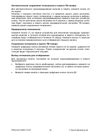 Страница 42