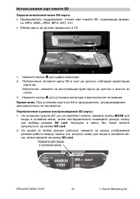 Страница 43