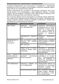 Страница 44