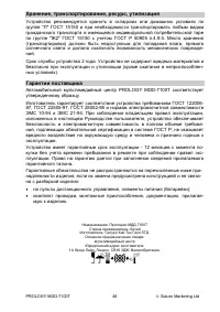 Страница 48