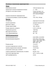 Страница 5
