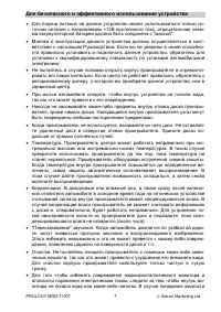 Страница 7