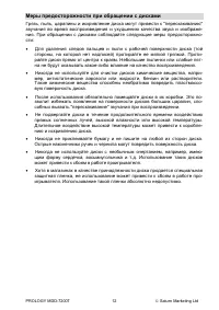 Страница 12