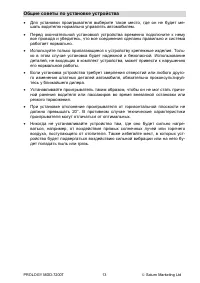 Страница 13