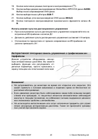 Страница 20