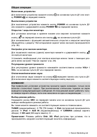 Страница 23