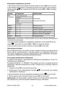 Страница 24