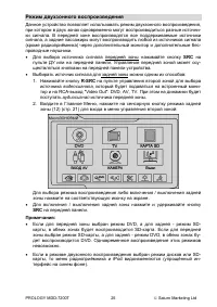 Страница 25