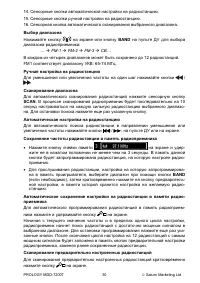 Страница 30