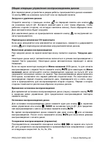 Страница 33