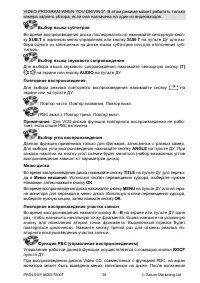 Страница 36