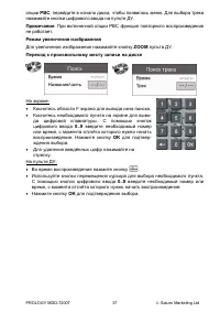 Страница 37