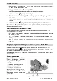 Страница 38