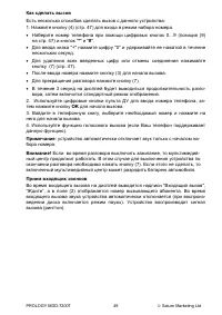 Страница 49