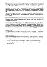 Страница 55