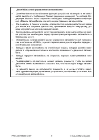 Страница 9