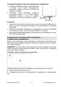 Страница 20