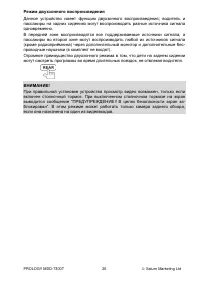 Страница 26