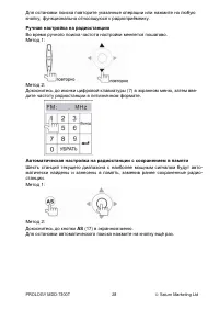 Страница 29
