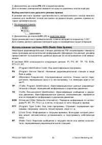 Страница 31