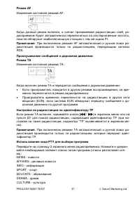 Страница 32