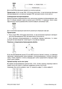 Страница 38