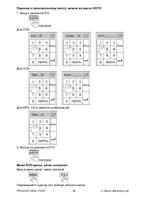 Страница 39