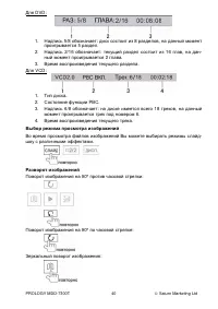 Страница 41