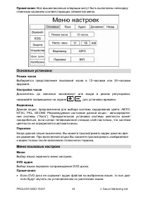 Страница 44