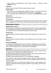 Страница 45