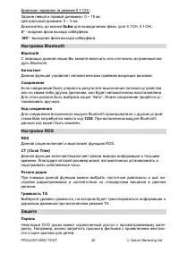 Страница 46