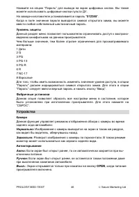 Страница 47