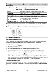 Страница 51