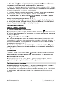 Страница 53