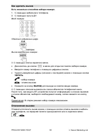 Страница 54