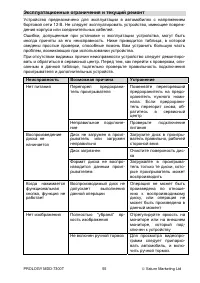 Страница 56