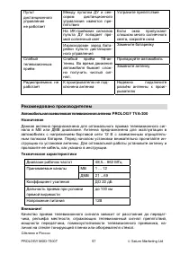 Страница 58