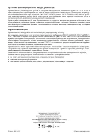 Страница 28
