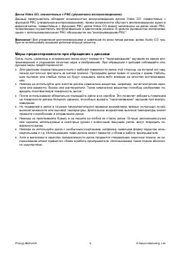 Страница 6