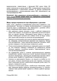 Страница 10
