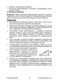 Страница 12