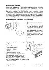 Страница 13