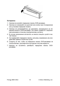 Страница 16