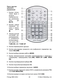 Страница 22