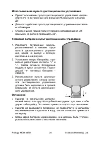 Страница 24