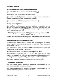 Страница 25