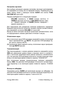 Страница 26