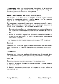 Страница 28