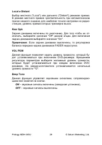 Страница 29