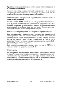 Страница 31